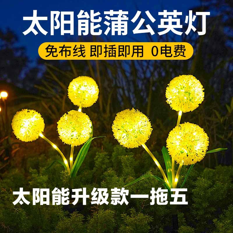 Solar dandelion ground lamp